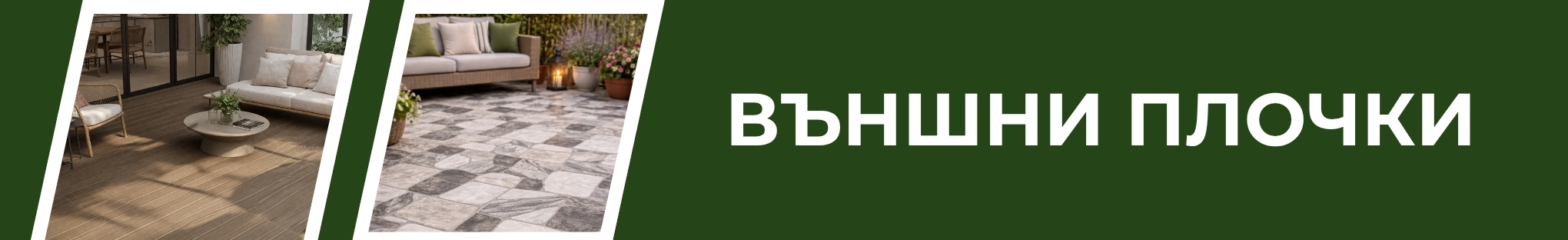 Още оферти
