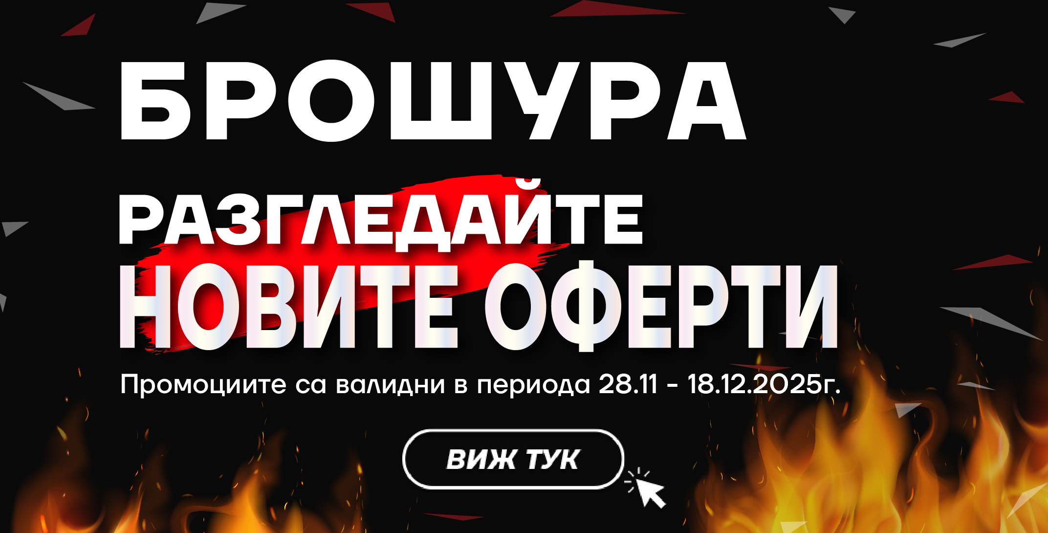 Жълти седмици