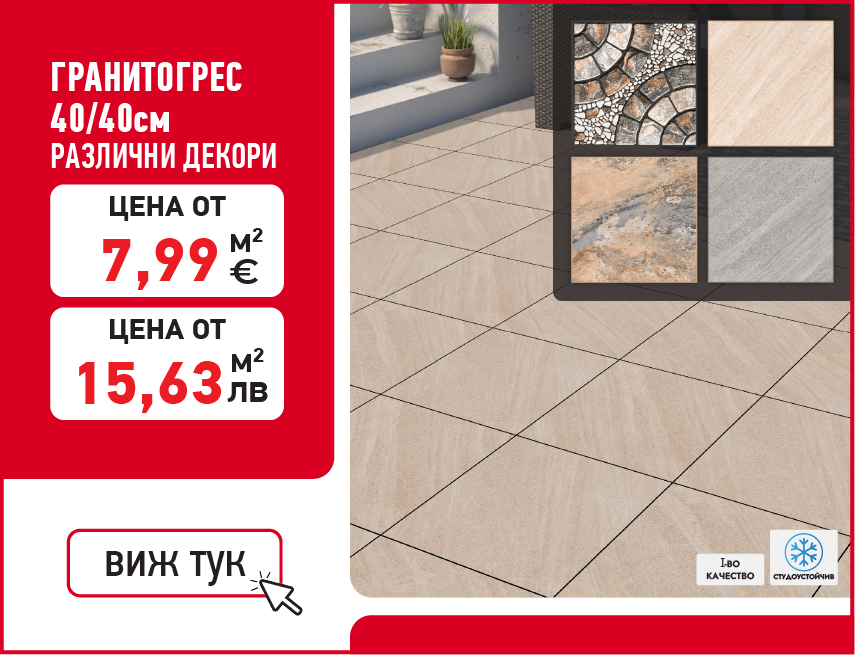 Душ система 