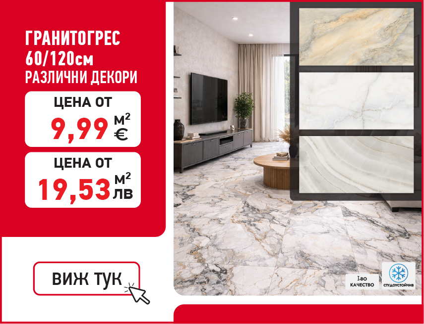 врата градинска