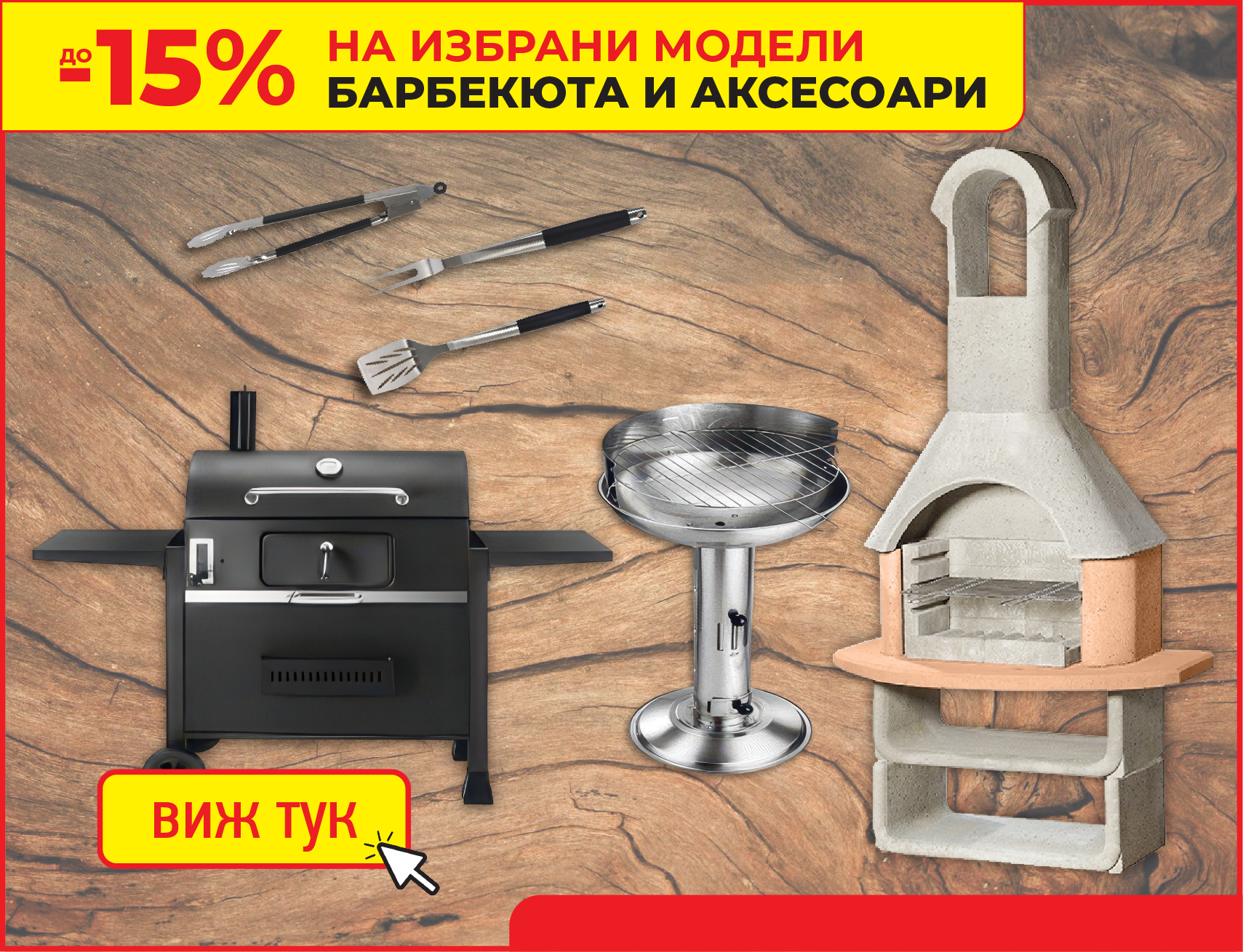 Осветление