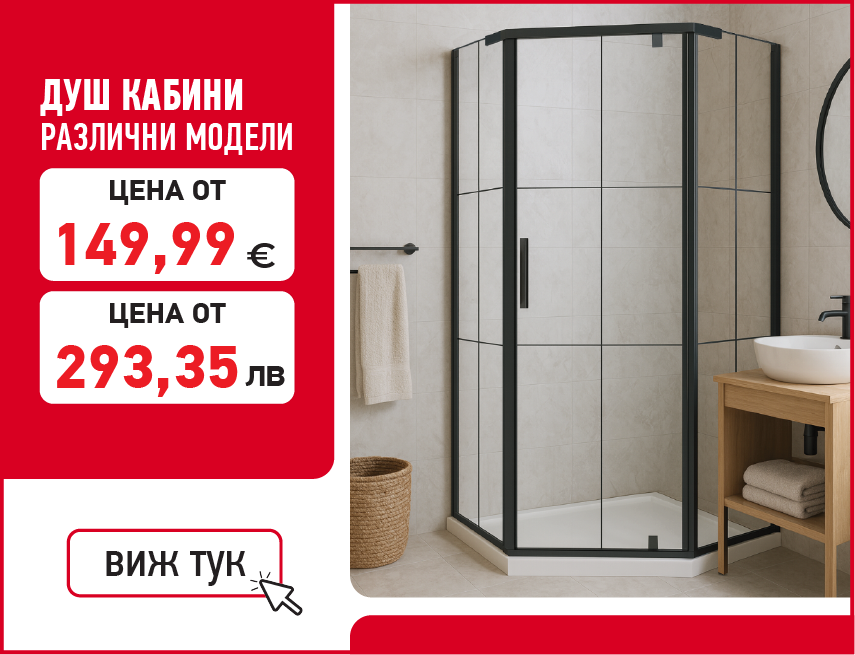 Шкаф за баня