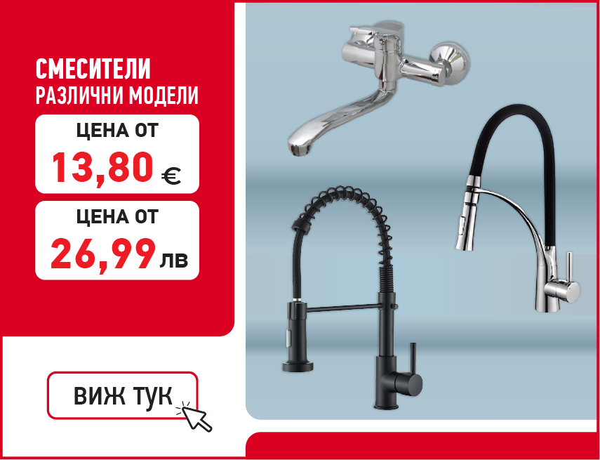 Душ система 