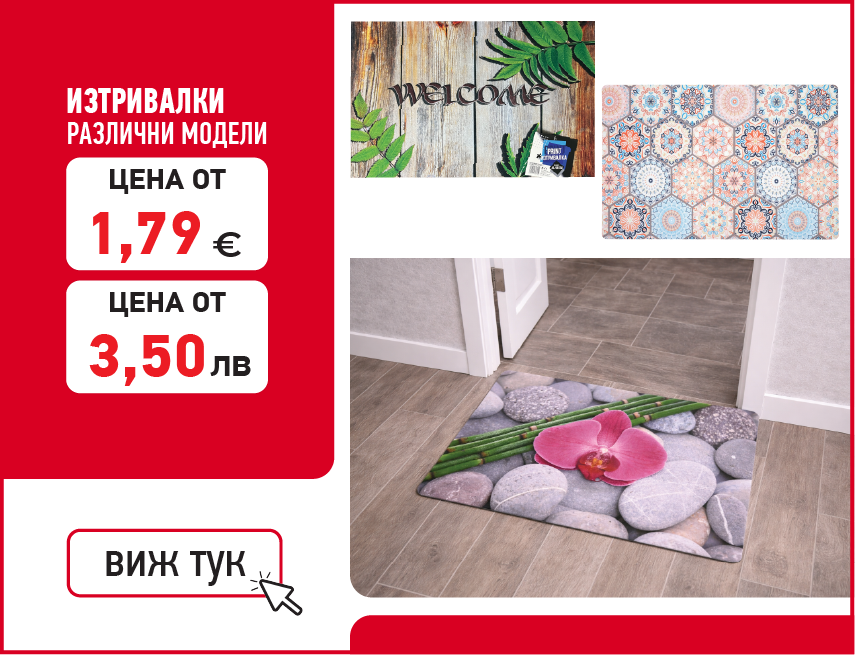 Душ система 