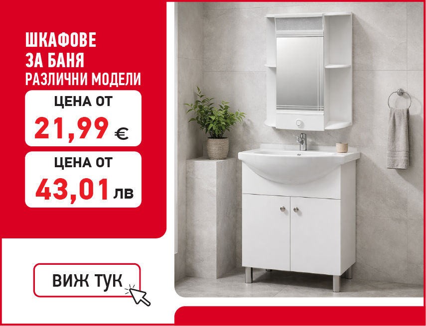 Душ система 