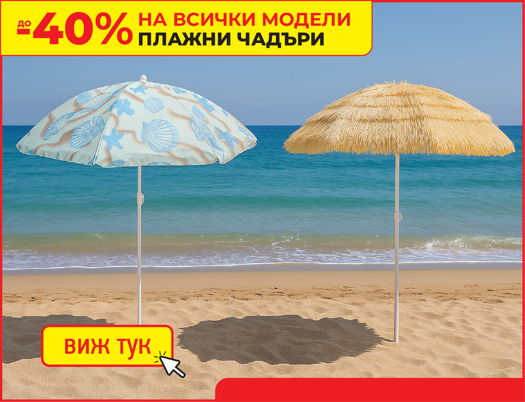 Обзавеждане за баня