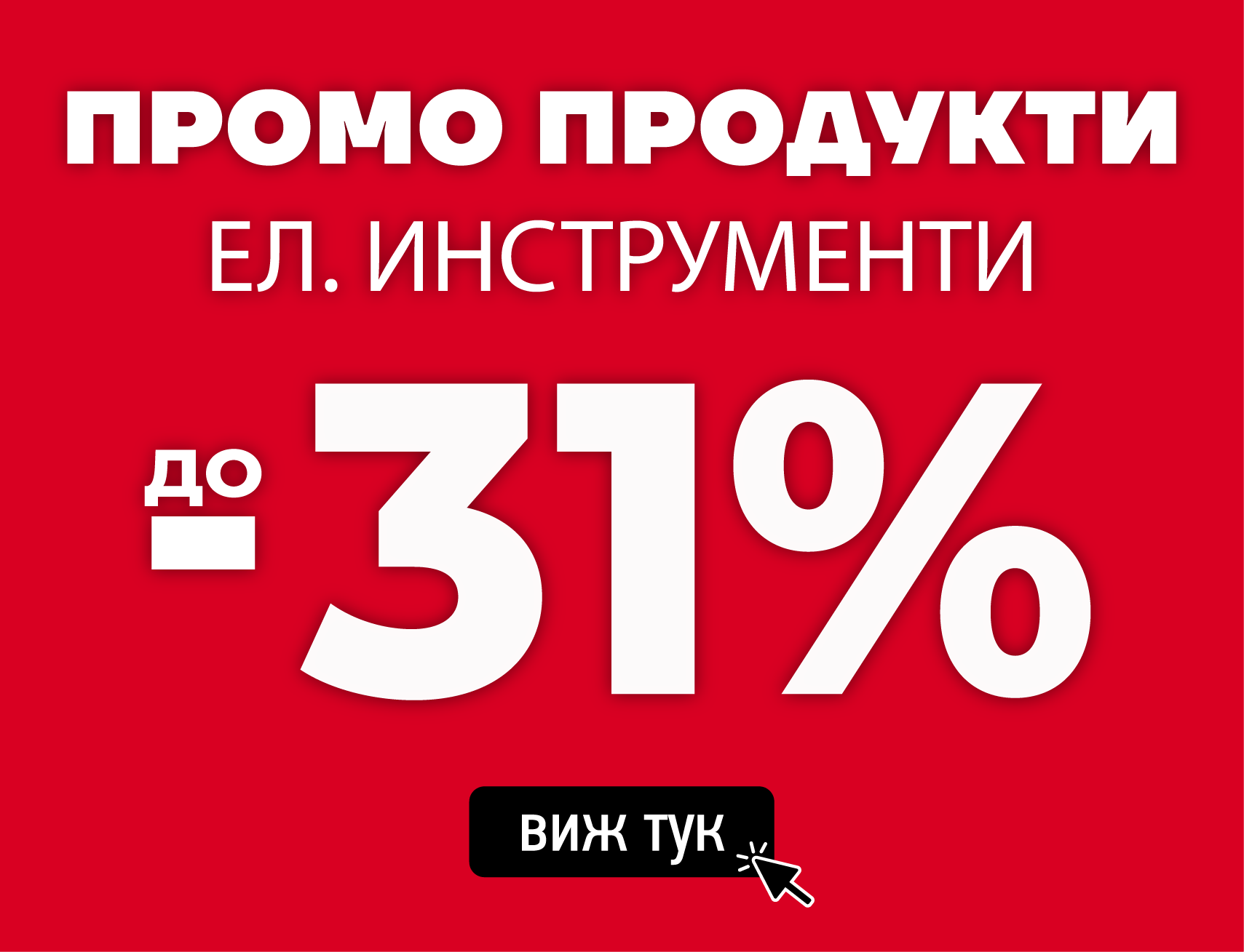 Душ система