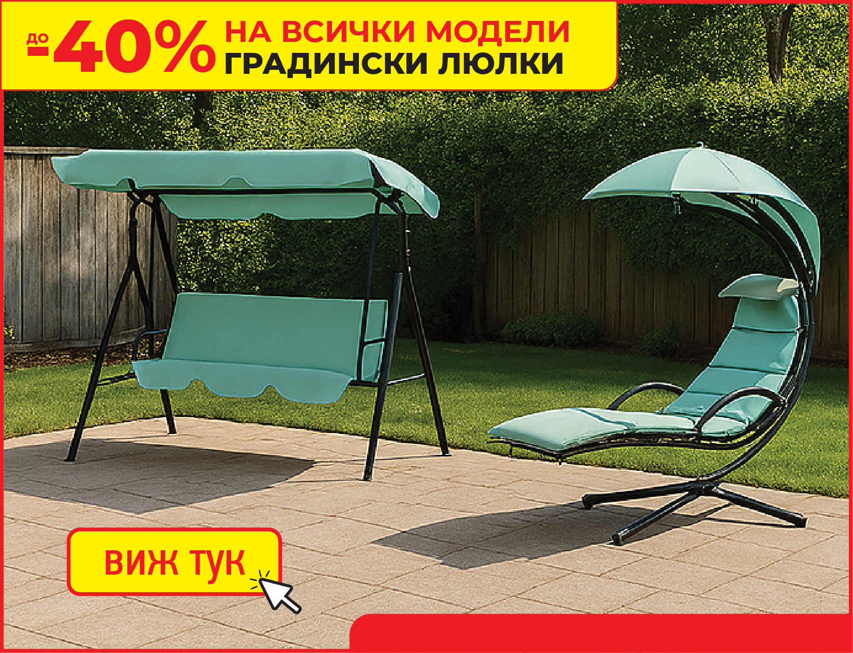 Осветление