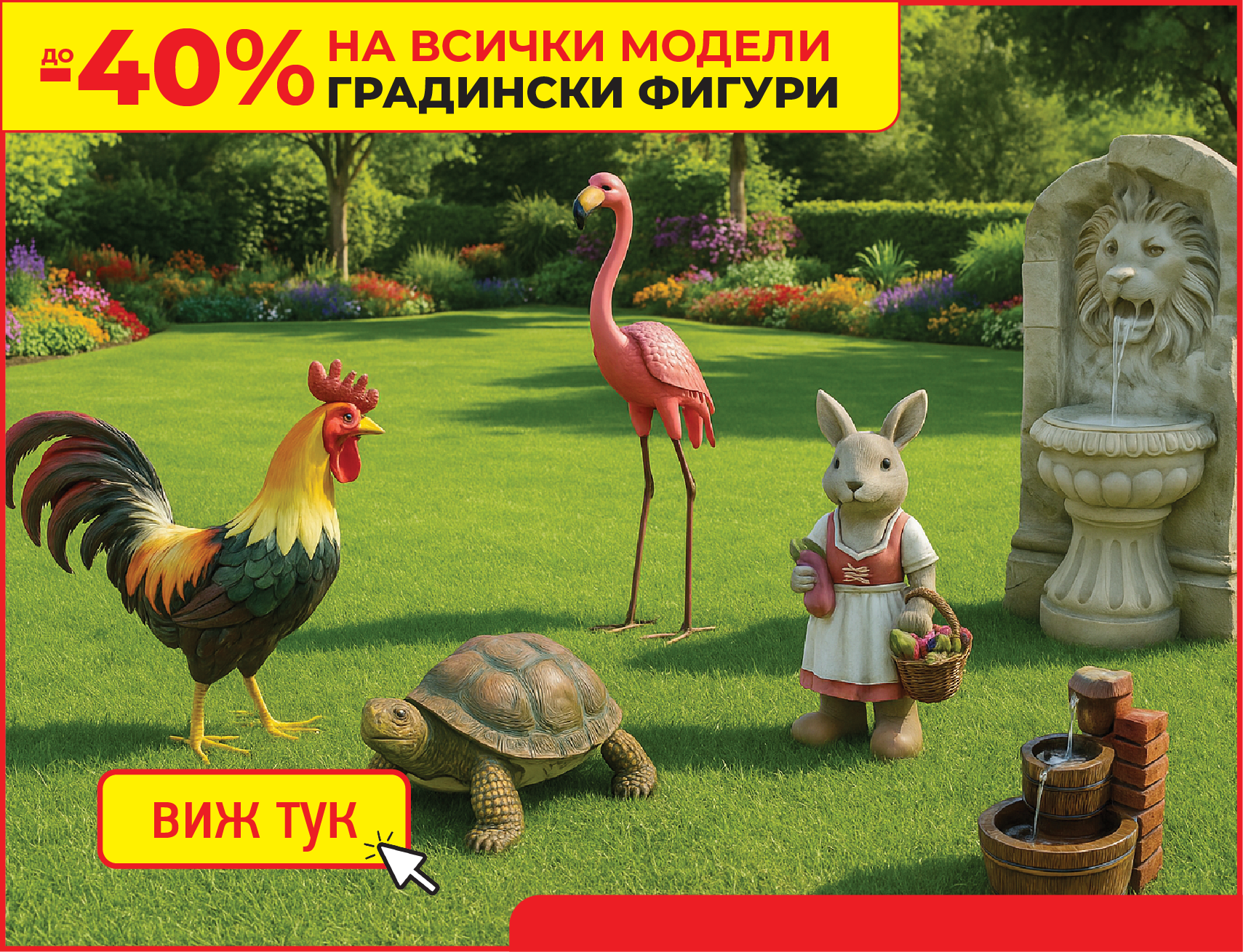 градински мебели