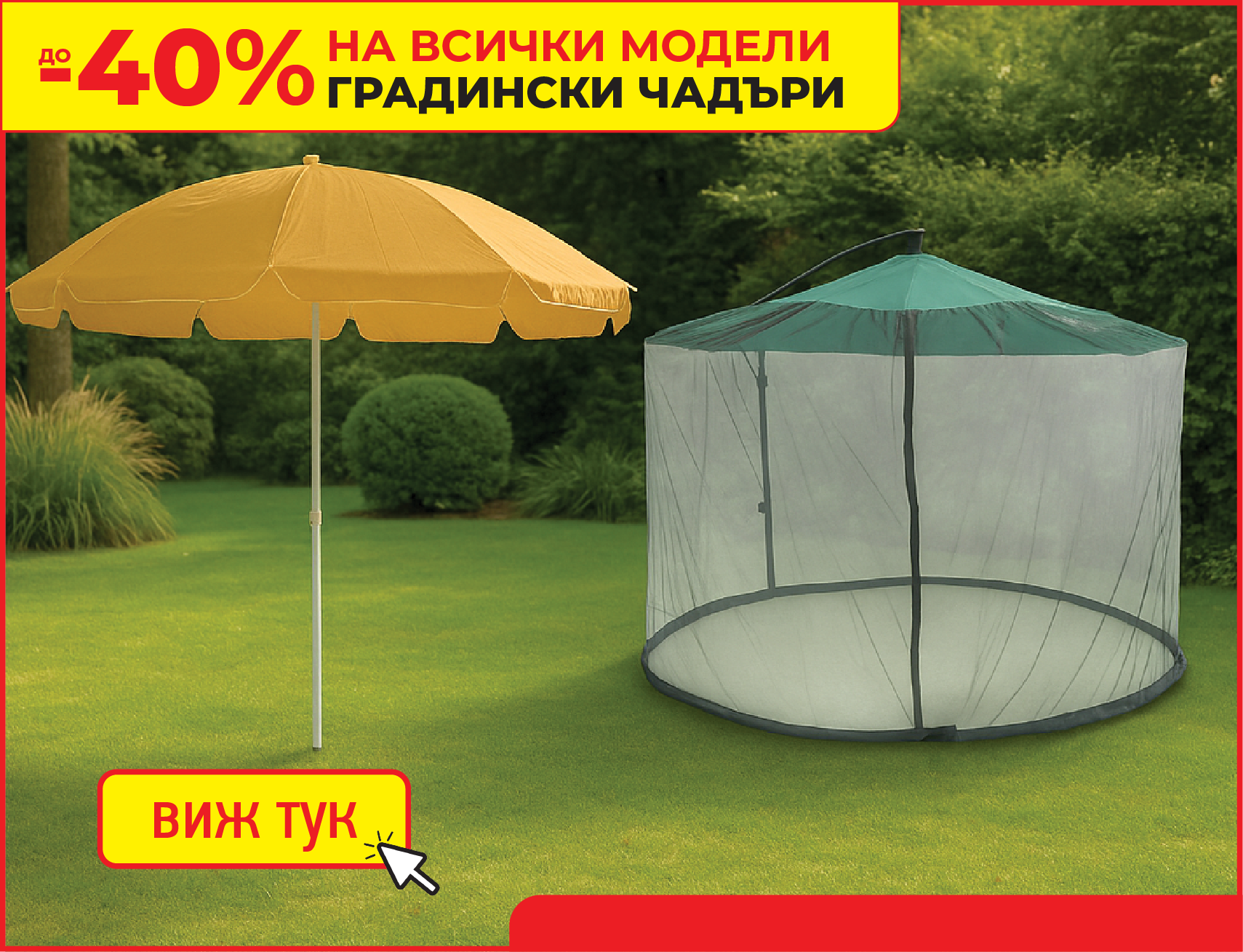 Градински машини