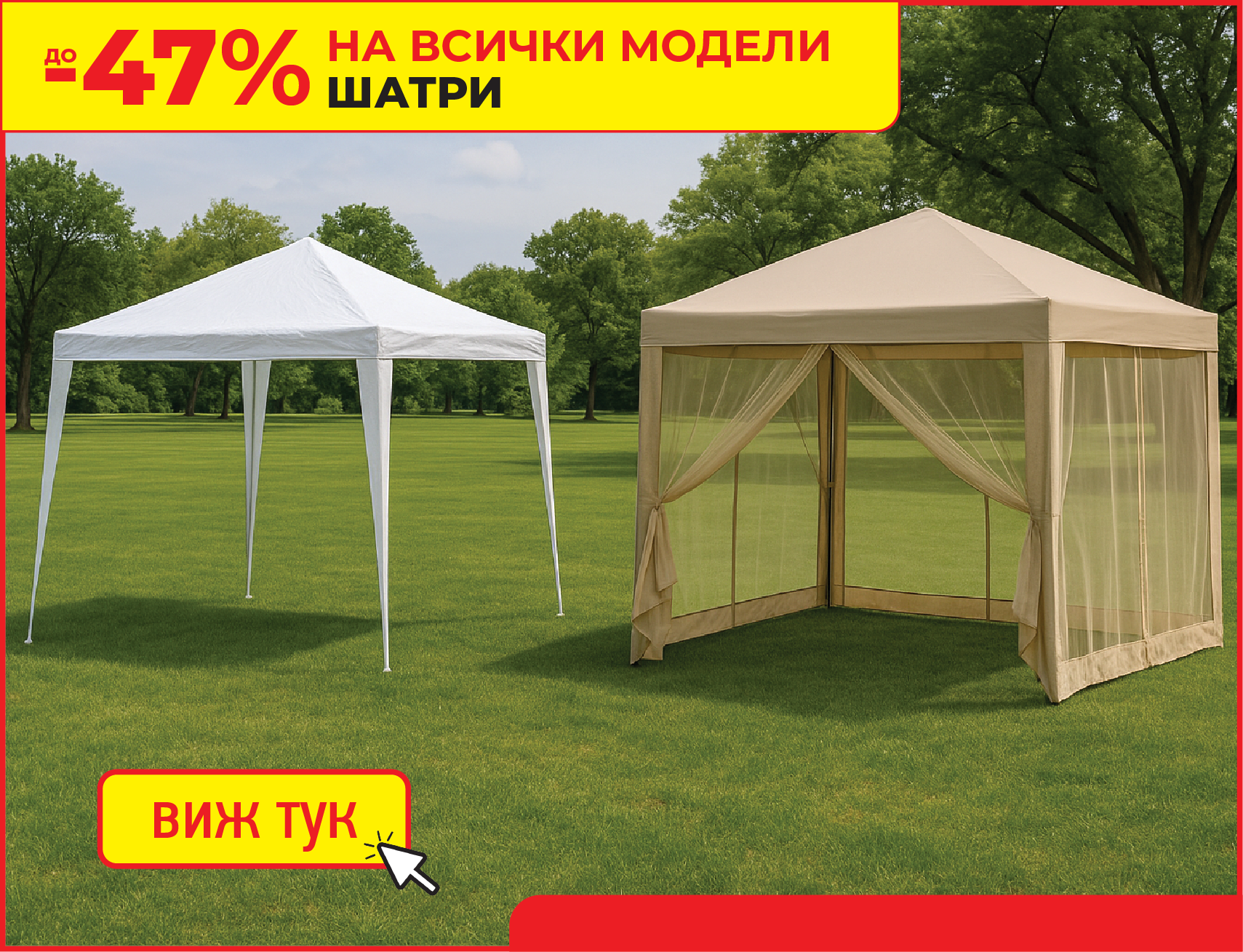 градински мебели