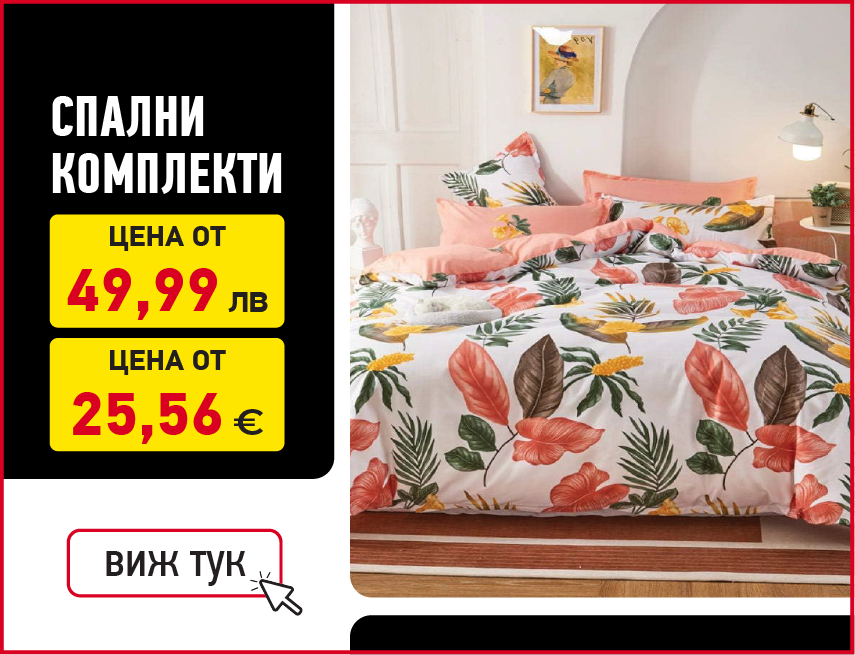 Шкаф за баня