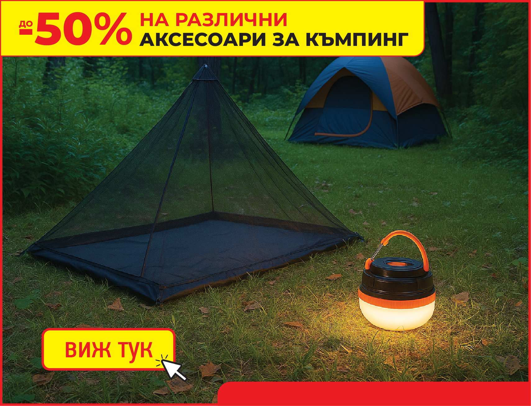 градински мебели