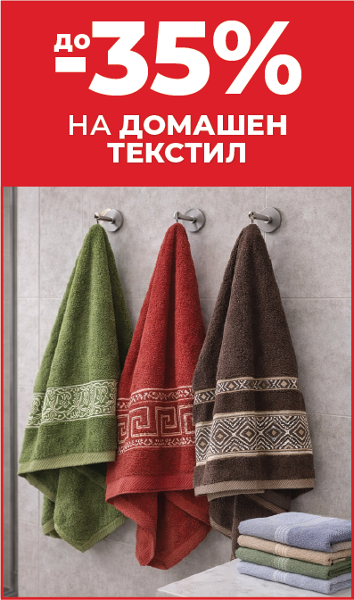 Обзавеждане за баня