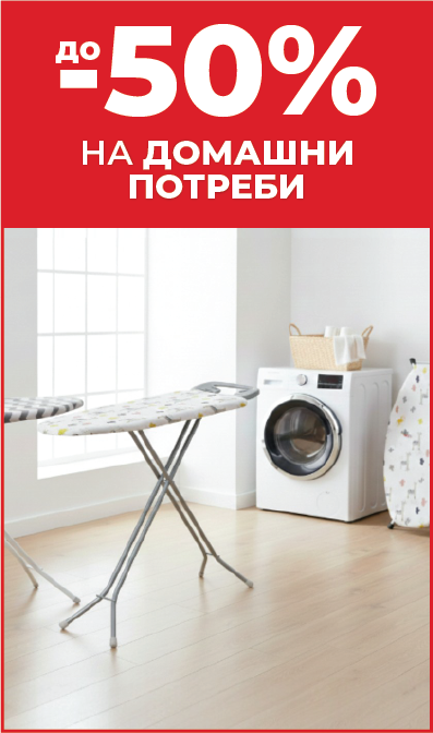 Обзавеждане за баня