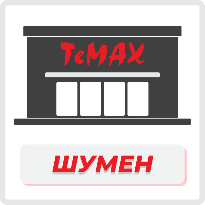 ТеМах Шумен