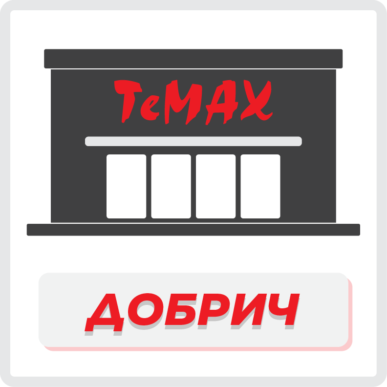 ТеМах Добрич