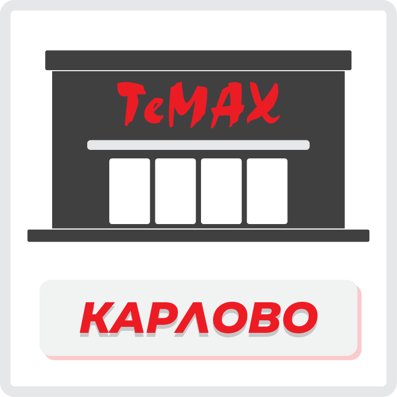 Карлово