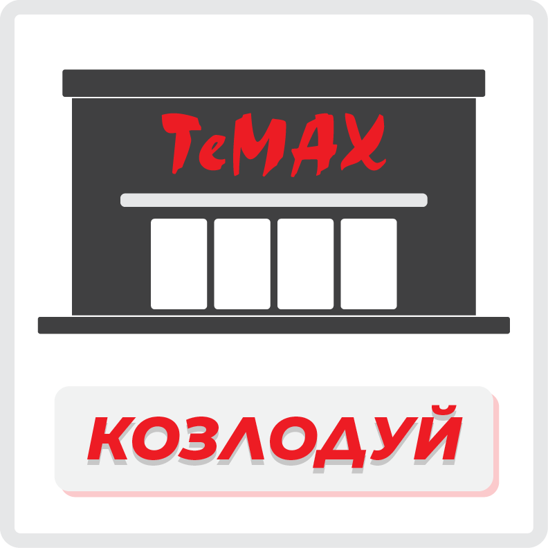 Гоце Делчев