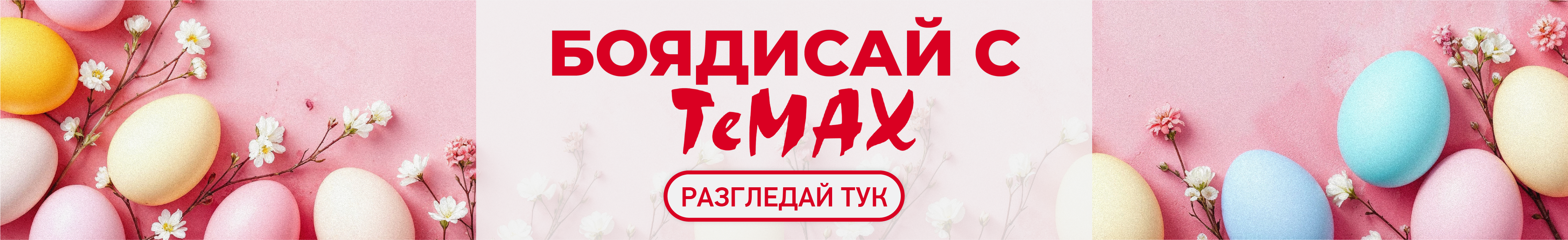 Жълти седмици