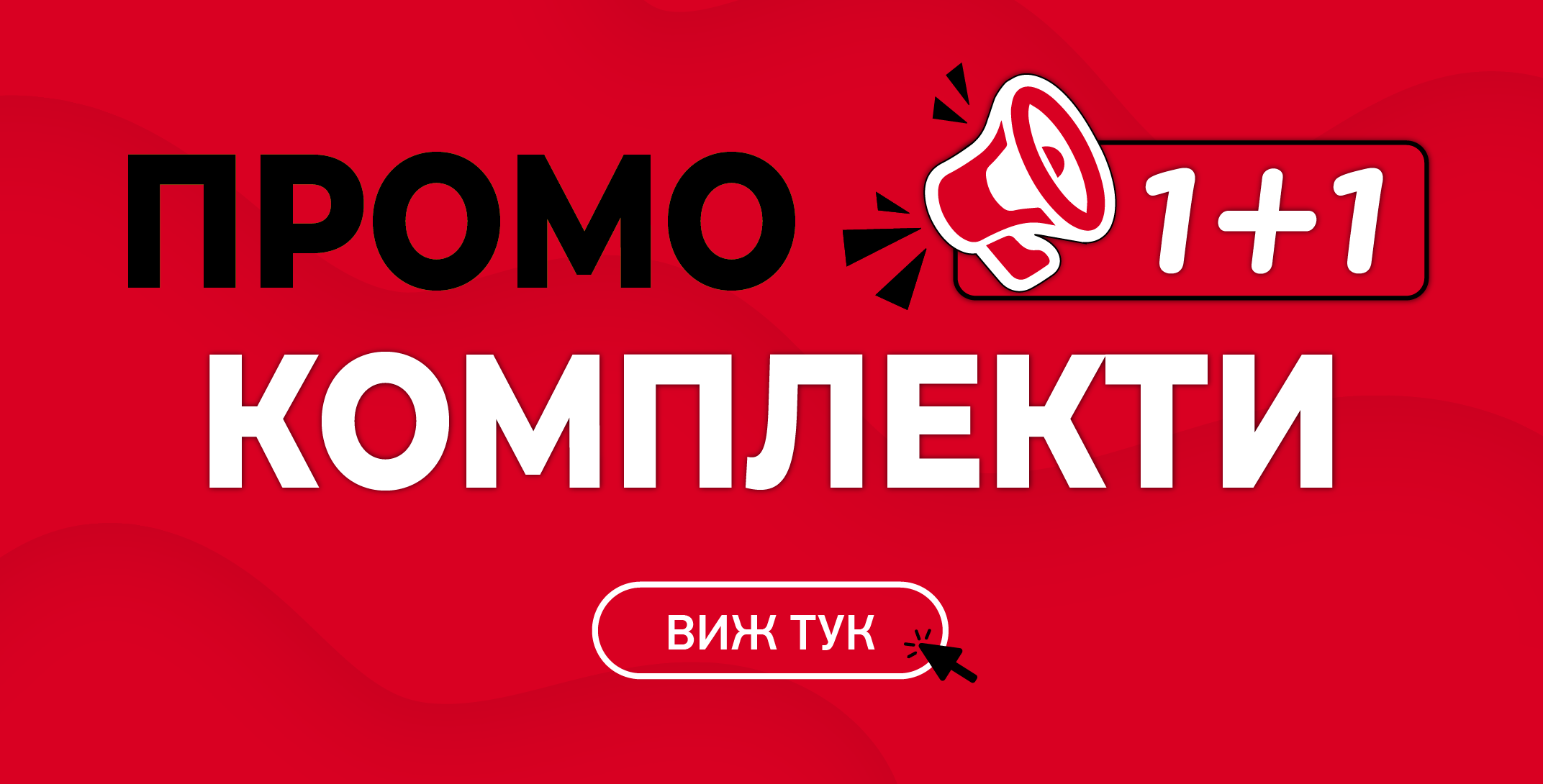 Актуална брошура