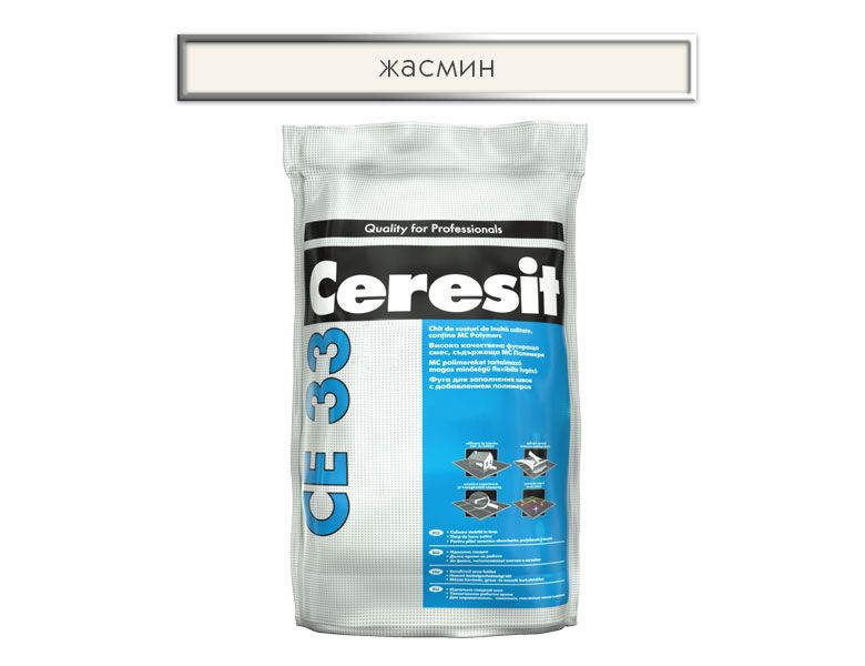 Затирка Ceresit CE 33 Super, Jasmine, 2 кг