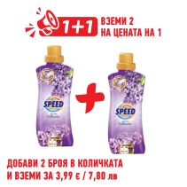 ОМЕКОТИТЕЛ SPEED 1440 МЛ