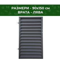 ВРАТА ГРАДИНСКА ЙОАНА 90Х150СМ 7016 ЛЯВА