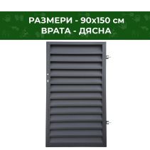 ВРАТА ГРАДИНСКА ЙОАНА 90Х150СМ 7016ДЯСНА