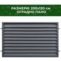 ПАНО ОГРАДНО ЙОАНА 200Х120СМ RAL 7016