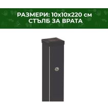 СТЪЛБ ЙОАНА ДВОЙНА ВРАТА 100Х100Х220СМ 7016