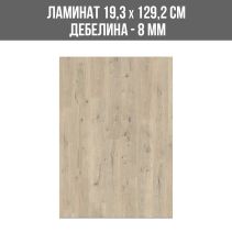 ЛАМИНИРАН ПАРКЕТ 2834 8MM 193/1292/AC4/N.SENSE