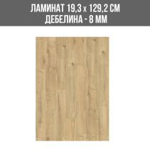 ЛАМИНИРАН ПАРКЕТ 2076 8MM 193/1292/AC4/V/SENSE