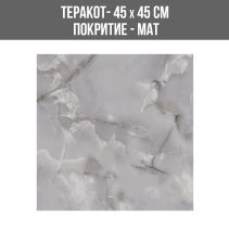 ТЕРАКОТ ADEN LIGHT GREY 45/45 MAT