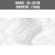ФАЯНС HERA LIGHT GREY 30/60 GLOSSY