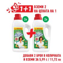 ПРЕПАРАТ ЗА ПРАНЕ GROSSE 57 ПРАНЕТА 2L UNIVERSAL - Temax.bg ПРЕПАРАТ ЗА ПРАНЕ GROSSE 57 ПРАНЕТА 2L UNIVERSAL