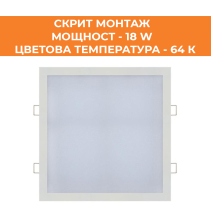 ПАНЕЛ LED СМ КВАДРАТ 18W 64K