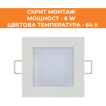ПАНЕЛ LED СМ КВАДРАТ 6W 64K