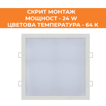 ПАНЕЛ LED СМ КВАДРАТ 24W 64K