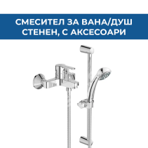 СМЕСИТЕЛ CALISTA ВАНА/ДУШ B0874AA С АКС. - Temax.bg СМЕСИТЕЛ CALISTA ВАНА/ДУШ B0874AA С АКС.