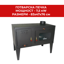 ГОТВАРСКА ПЕЧКА КУПРО ТАНГРА СЪС СТЪКЛО 7.5KW 83/47/76 СМ