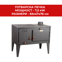 ГОТВАРСКА ПЕЧКА КУПРО ТАНГРА 7.5KW 83/47/76 СМ