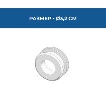 МАНШОН ЧИСТА ВОДА Ф.32-50 БЯЛ