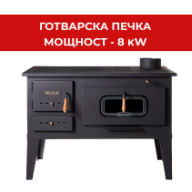 ГОТВАРСКА ПЕЧКА МЕТАЛИК ЛУДОГОРИЕ 8KW 83,5/46,5/74,5 СМ