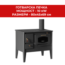 ГОТВАРСКА ПЕЧКА ПРОМЕТЕЙ НАР ТИП А 7/10KW 80/45/69 СМ