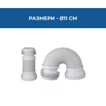 МАНШОН ЗА WС С МЕТАЛНА НИШКА Ф110 550 ММ