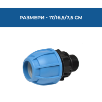 МЪЖКИ НИПЕЛ БВ 32-3/4 FP