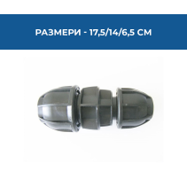 НАМАЛИТЕЛ БВ 32-20 FP