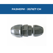 НАМАЛИТЕЛ БВ 32-25 FP