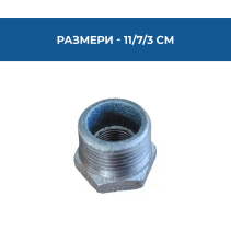 РЕДУКТИВ 3/4-1/2 ПОЦИНК.